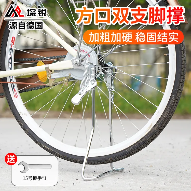 自行车双脚撑方口加粗双支架20/24/26寸停车架支撑大脚架单车配件