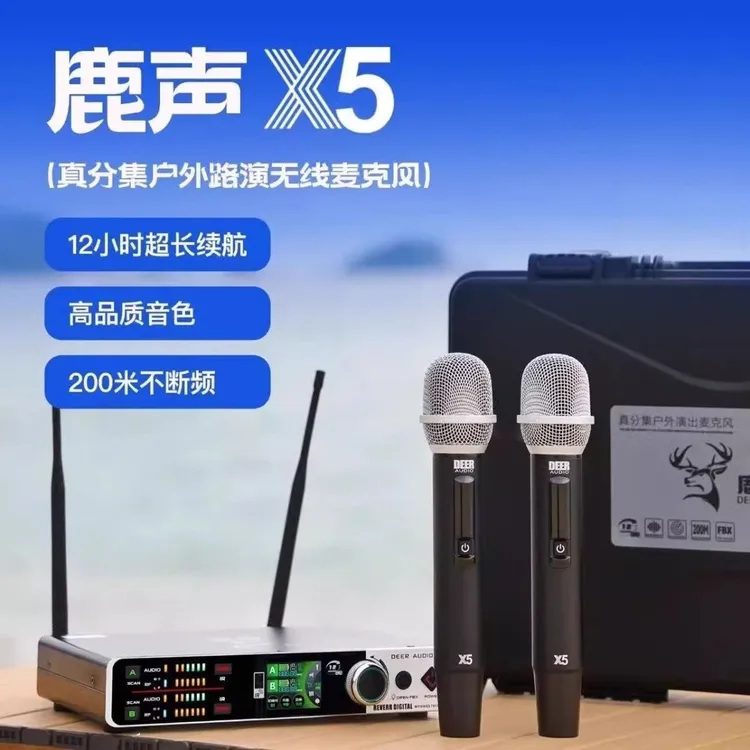 鹿声X5专业真分集一拖二户外无线麦克风音响演出直播会议声卡专用