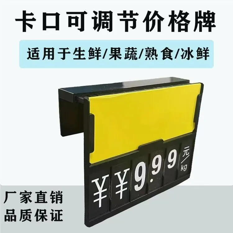 超市生鲜水产价格牌水果蔬菜标价牌挂式海鲜价格牌展示牌鱼缸挂牌