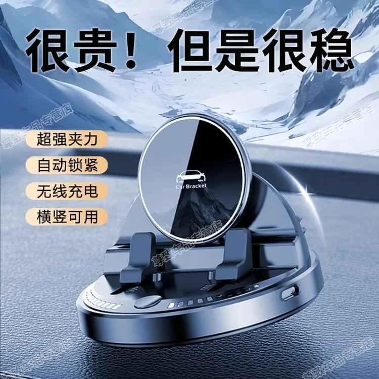 新型吸盘车载手机支架2025新款导航专用无线充电仪表防滑垫支撑架
