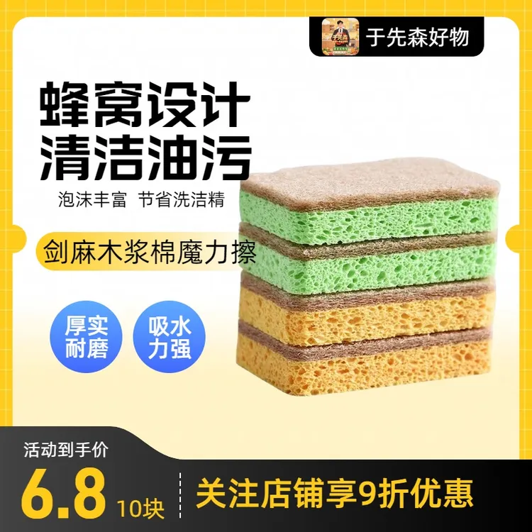 剑麻木浆棉百洁布刷碗海绵擦厨房吸水不沾油洗锅洗碗巾抹布