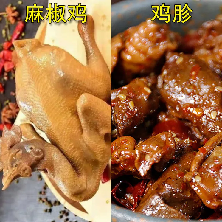 正宗麻椒鸡鸡胗组合 1500克