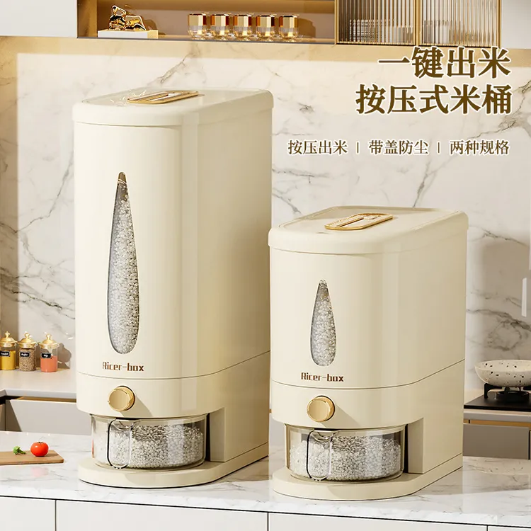 厨房夹缝按压米桶家用10斤20斤高端密封储米箱自带淘米篮防虫防潮