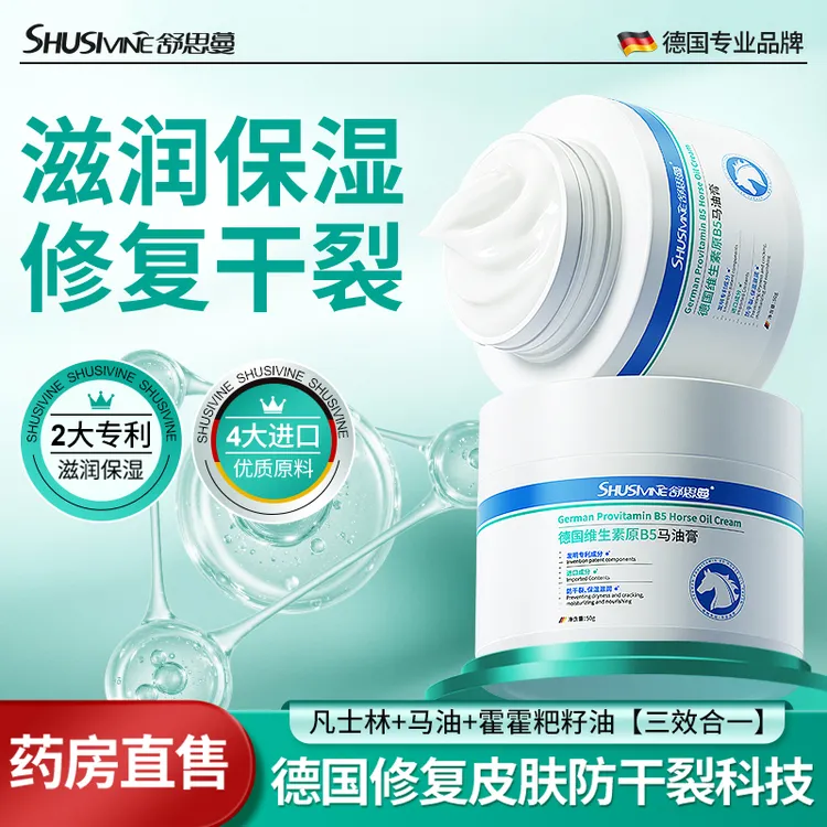 德国马油干裂膏滋润保湿手足干裂修复霜脚后跟起硬皮开裂裂口皲裂