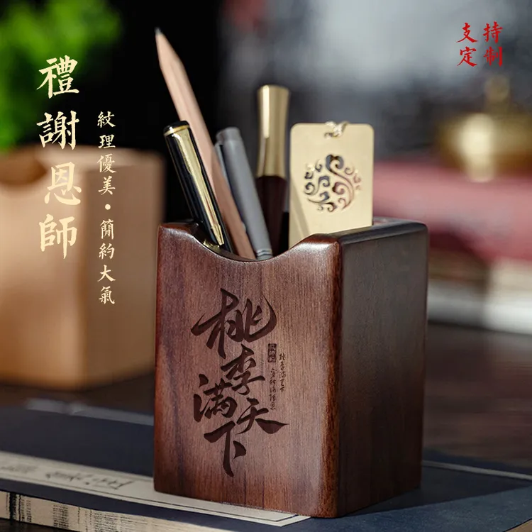 教师节礼物2025新款送男女老师感恩谢师笔筒高档桌面摆件实用笔桶