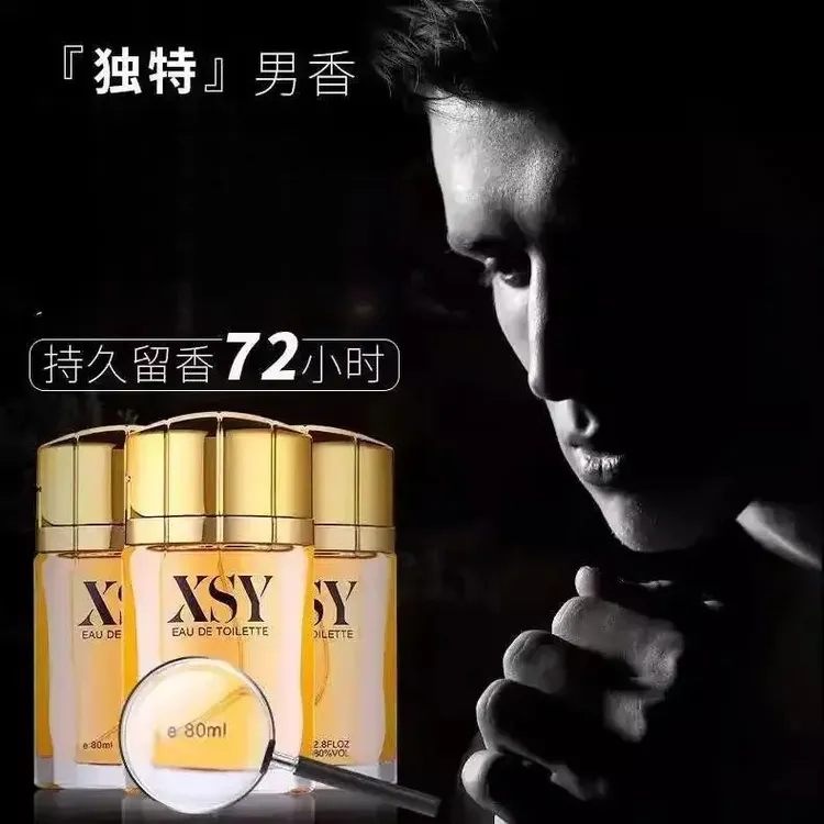 【专属男香】魅惑古龙香水淡雅清新持久留魅力无限大容量80ML