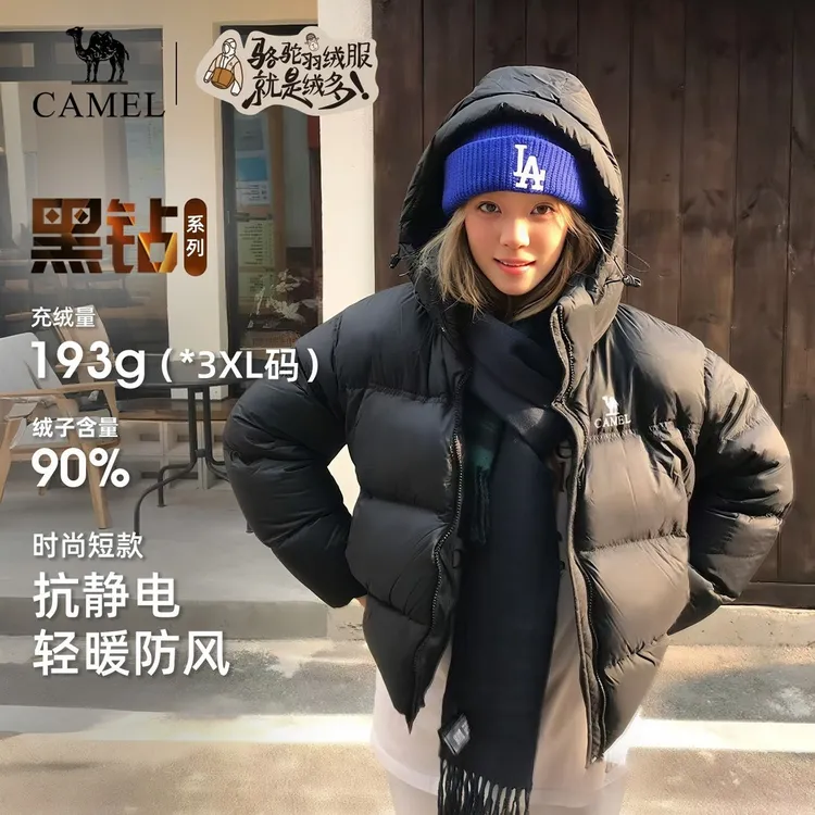 【黑钻Pro拒水绒|银离子升温】骆驼羽绒服90白鹅绒连帽保暖情侣款C