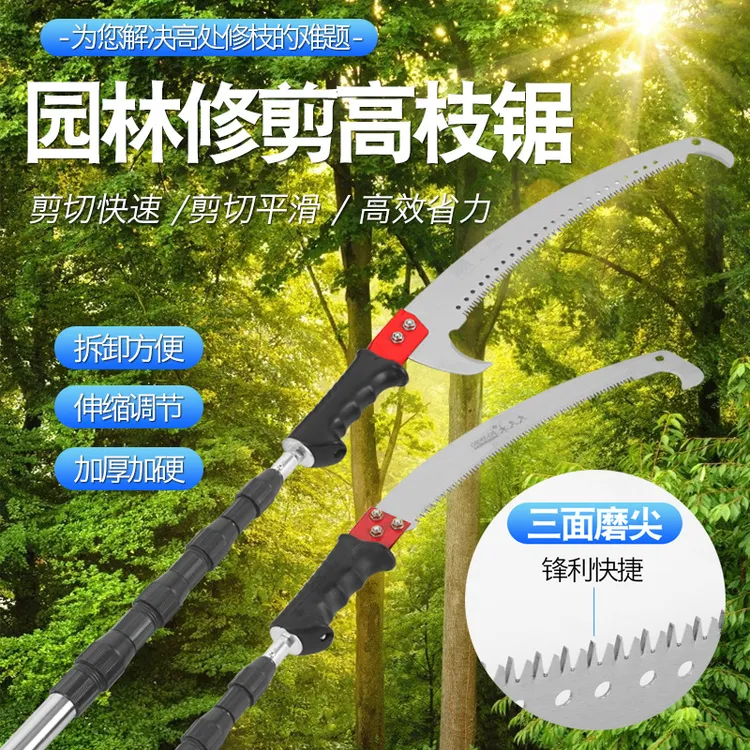 【2025新款高枝锯】农用多功能伸缩高空锯加粗加硬锰钢可手锯可加杆