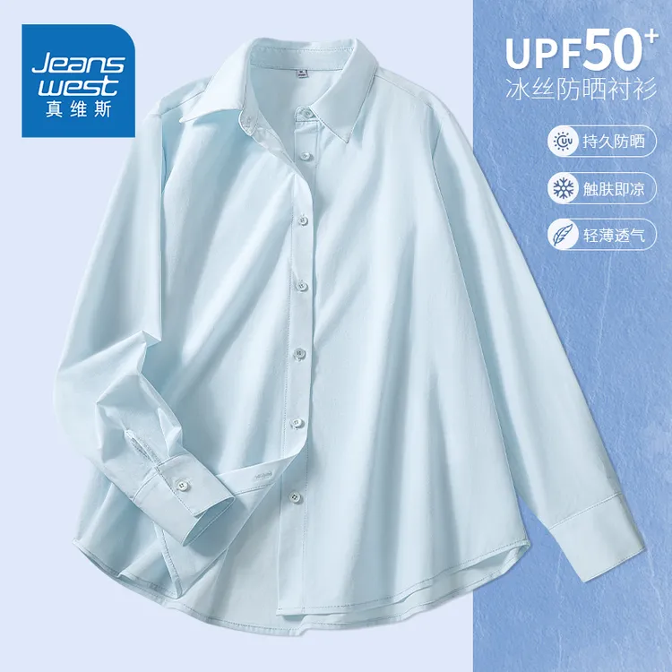 真维斯凉感冰丝防晒长袖衬衫女夏2025新款法式宽松大码mm薄款衬衣