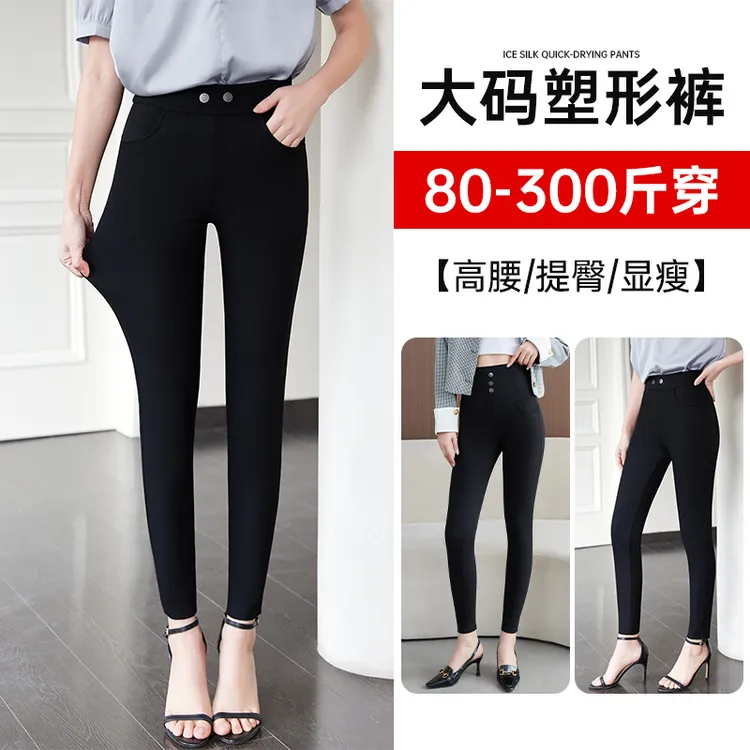 大码紧身小黑裤女春秋款外穿胖mm300斤高腰显瘦加肥弹力铅笔裤子