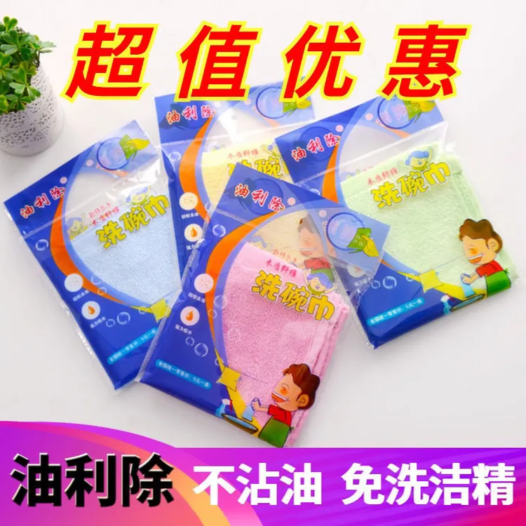 【2条装】除油利洗碗巾去污不粘油污抹布新款百洁布木纤维厨房加厚