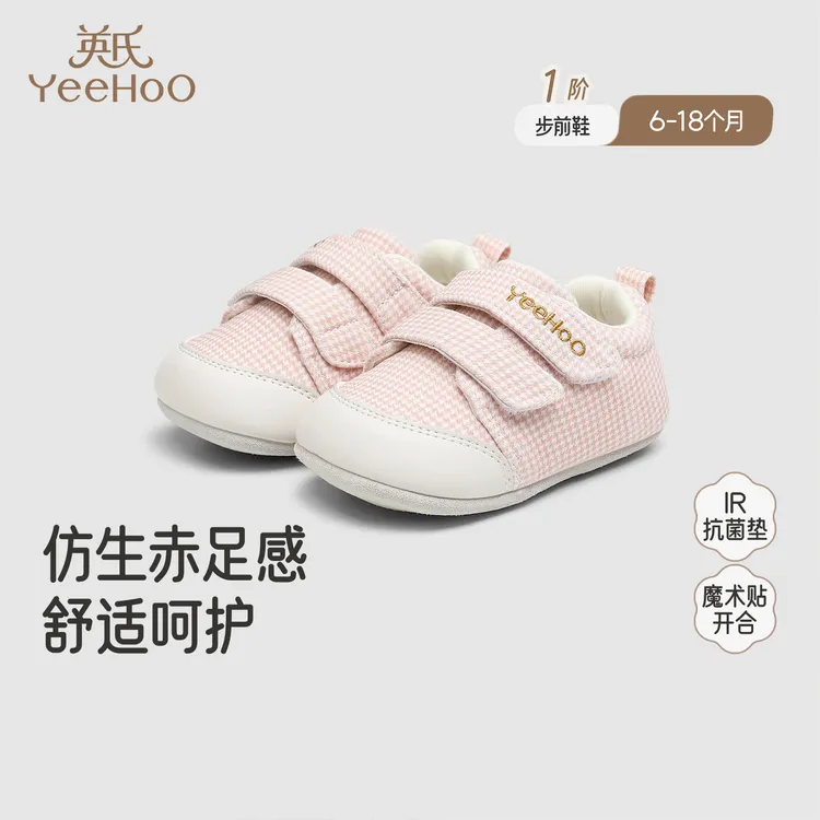 【商场同款】英氏婴儿鞋子女童可爱步前鞋魔术贴防滑软底婴幼童鞋