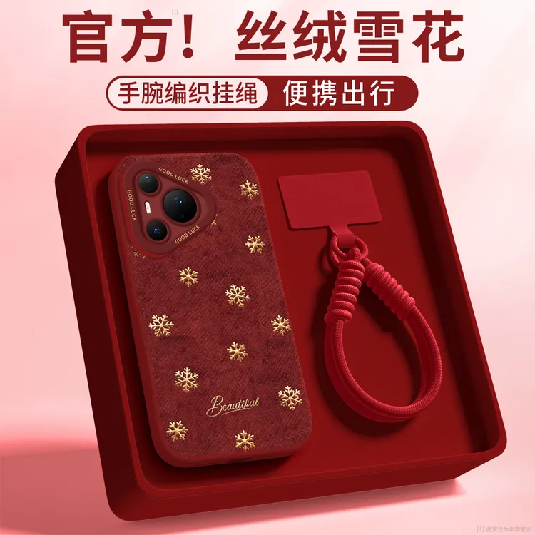 适用华为Pura80pro手机壳新款pura80ultra个性p70小清新丝绒雪花