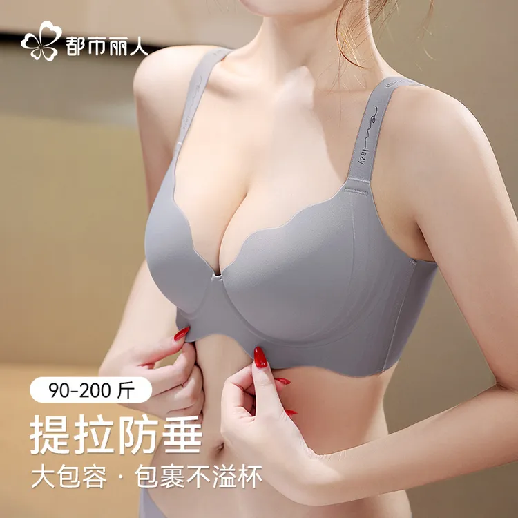 COSMO LADY/都市丽人大胸胖MM内衣聚拢提拉薄款收副乳上托无钢圈