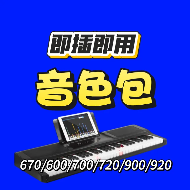 雅吗蛤x670/600/720/920/700/900/等型号清晰音质好音色包