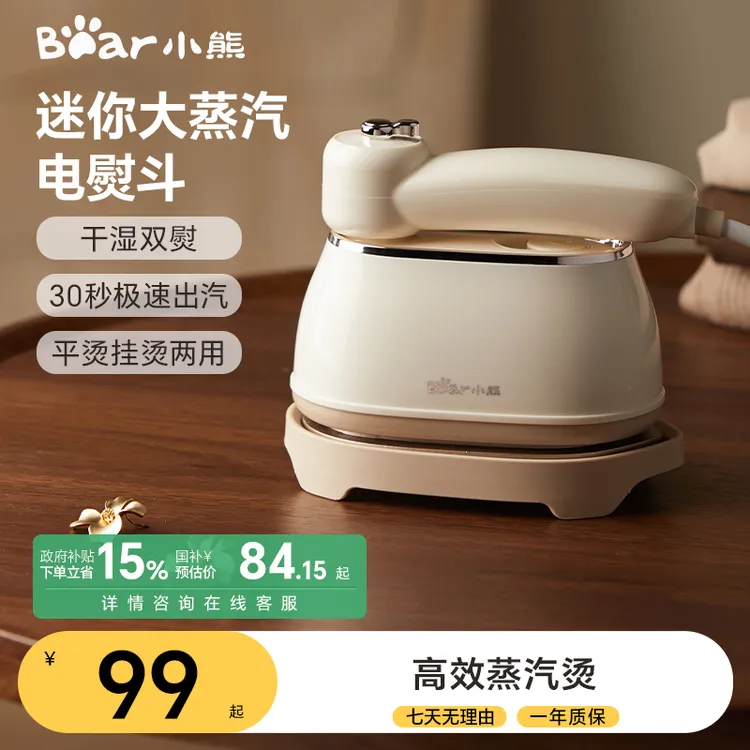 小熊手持挂烫机便携熨烫机家用小型蒸汽电熨斗熨衣服学生宿舍可用