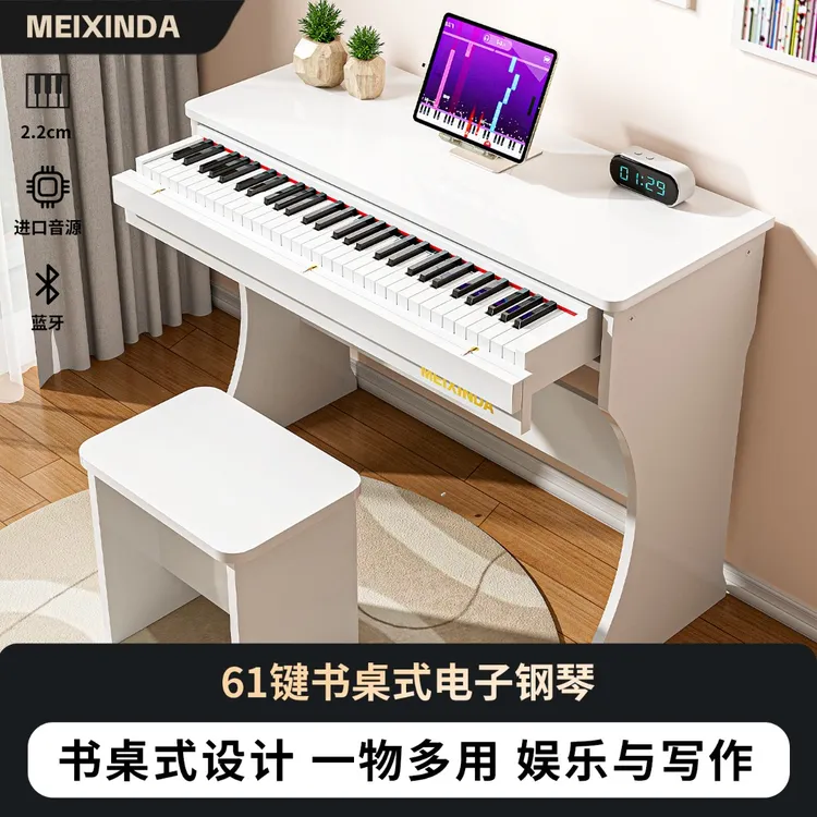 「赠送琴凳」书桌式61键电子琴成人学习弹奏演奏儿童音乐启蒙电钢琴