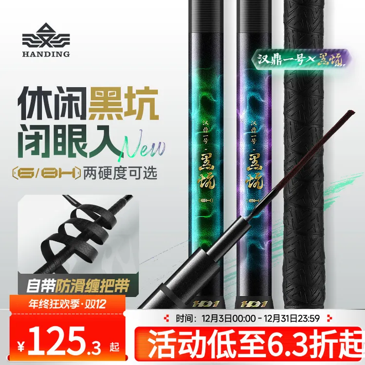 【黑坑直飞】汉鼎一号黑坑版鱼竿8h黑坑偷驴鱼竿6h手竿专业垂钓渔具