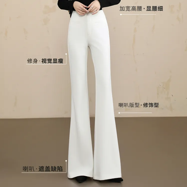白色西装微喇裤女高腰显瘦秋女裤新款2025爆款时尚气质休闲喇叭裤