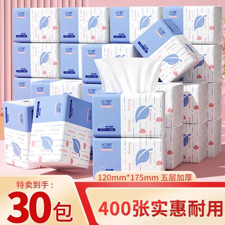 400张纸巾家用批发餐巾纸擦手纸卫生原木浆中秋抽纸巾家用实惠装