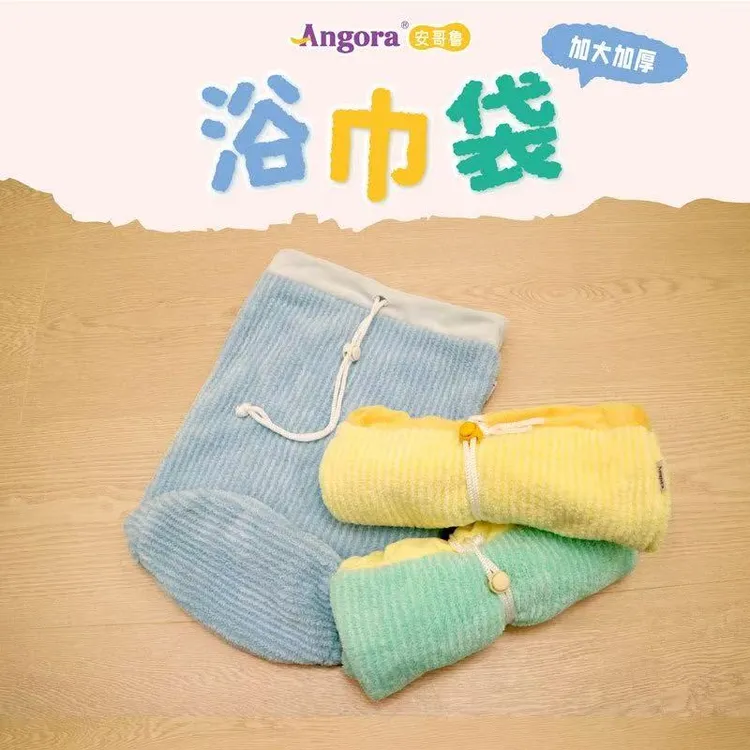  【新品上新】安哥鲁浴巾袋快速干袋加大吸水束口宠物雪貂洗澡专用