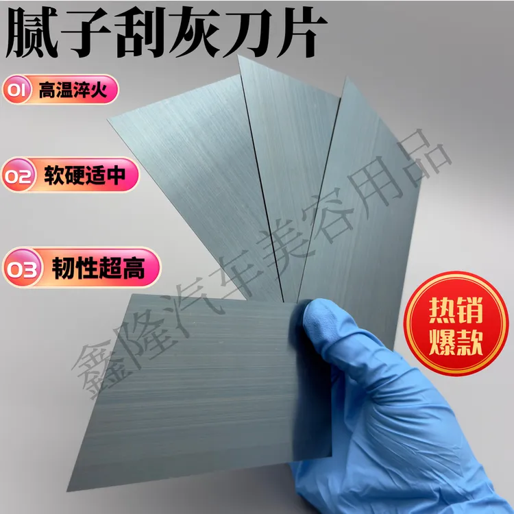 锰钢腻子刮刀原子灰刮灰刀刮板钢片刮腻子工具油灰刀喷漆找平工具