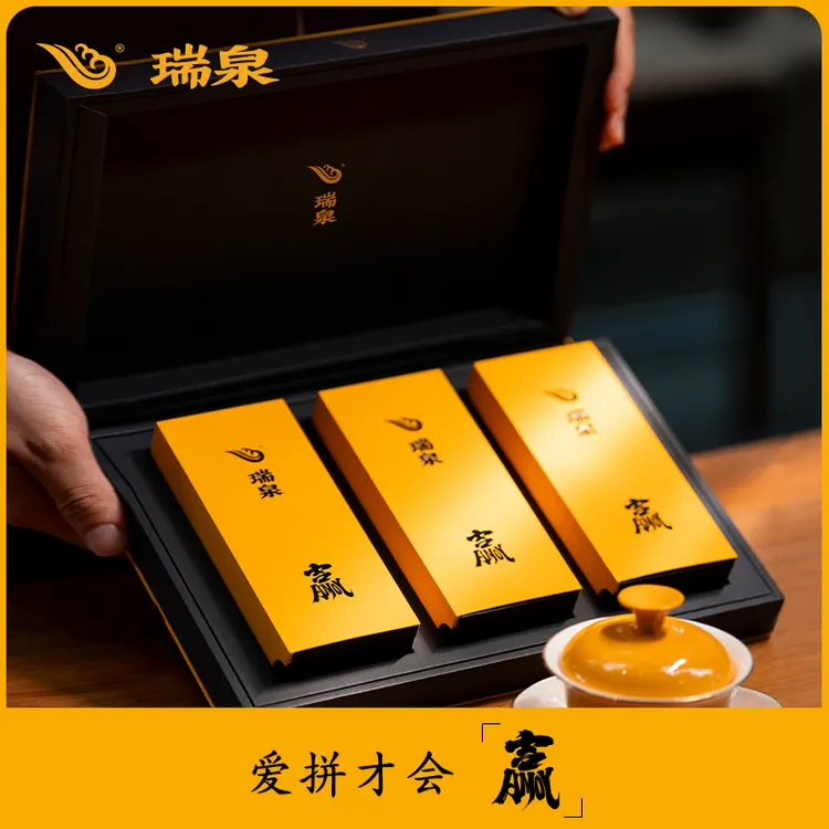 【瑞泉x上青杰哥】瑞泉赢爱拼才会赢武夷岩茶高端商务送礼8.5g*6泡