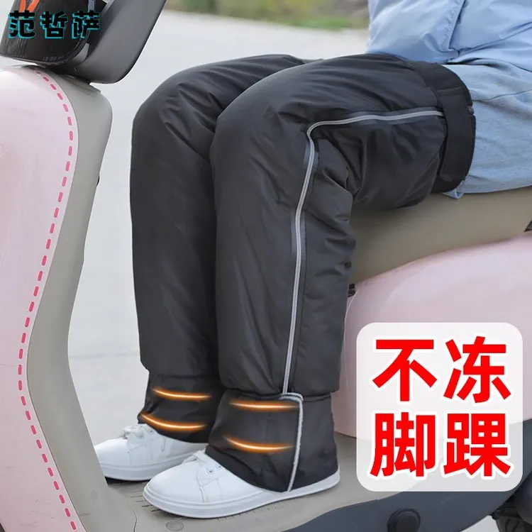 骑车护膝脚踝保暖电动车摩托车冬天膝盖防寒防风挡护腿神器男女
