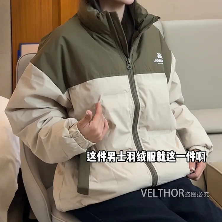 男士羽绒服秋冬季新款轻奢痞帅男装撞色防风鸭绒加绒保暖夹克外套