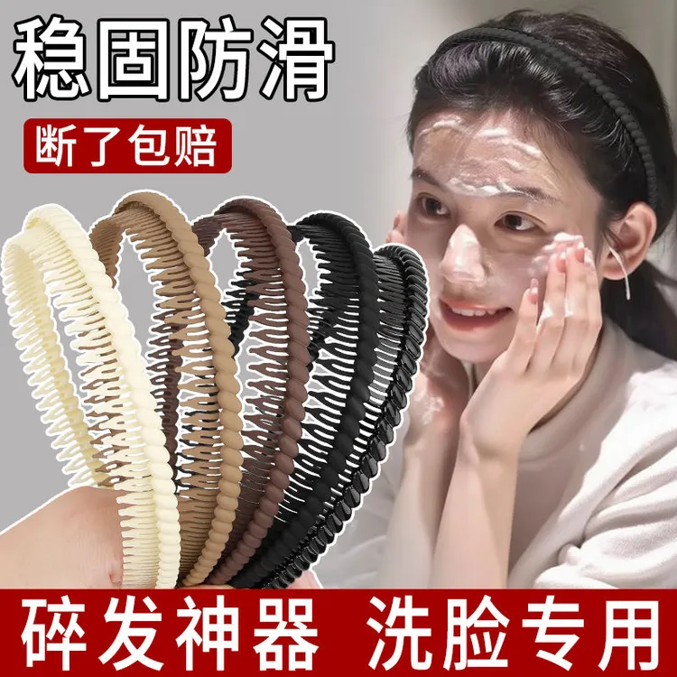 头饰发箍洗脸专用头箍女新款带齿防滑压碎发发夹老年人发卡不勒头