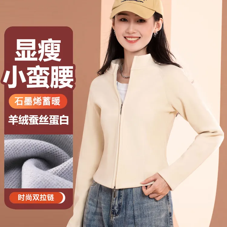 2025新款修身显瘦小蛮腰立领百搭外套秋冬季女款石墨烯保暖卫衣