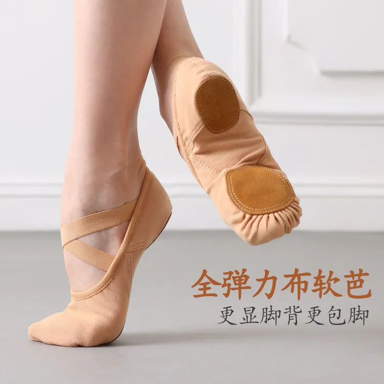 舞东方舞蹈鞋女专业软底成人艺考形体练功鞋免系带弹力布芭蕾舞鞋