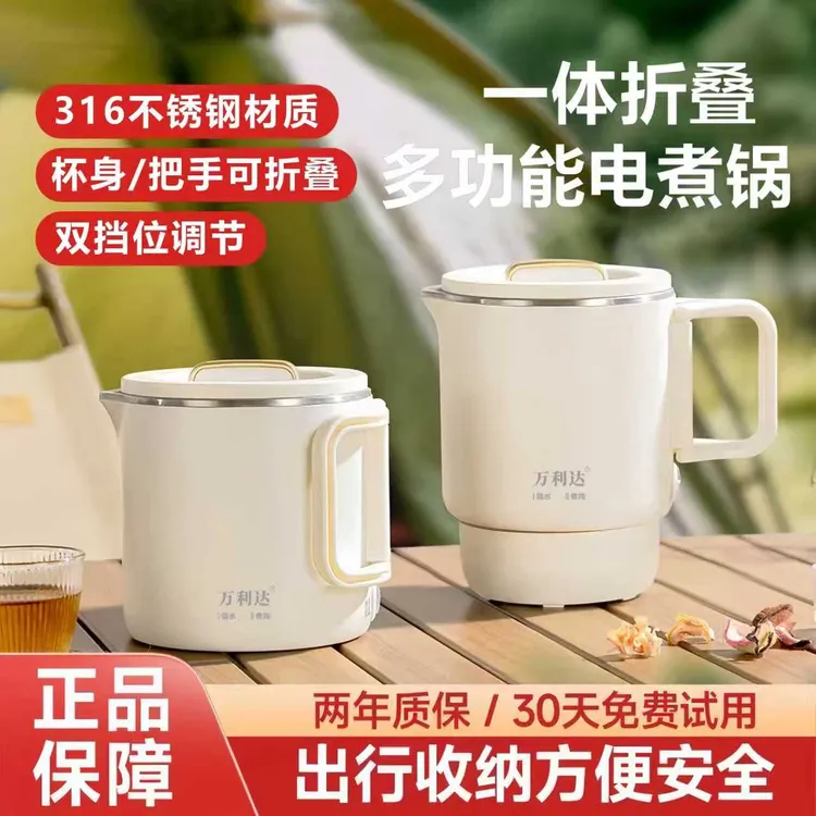 万利达316便携式烧水壶电煮锅酒店炖煮全自动家用水壶开水壶
