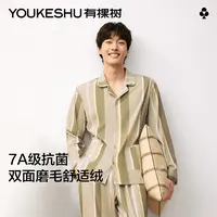 有棵树春秋薄绒长袖睡衣男士7A抗菌舒适绒磨毛家居服女加绒男款