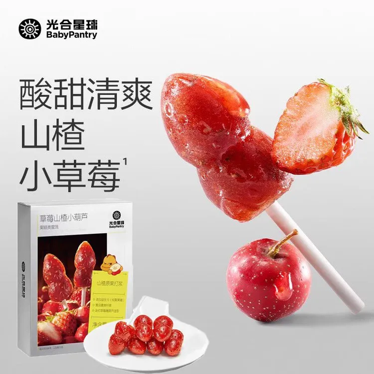 babycare光合星球山楂小葫芦宝宝零食儿童山楂棒棒糖草莓糖葫芦