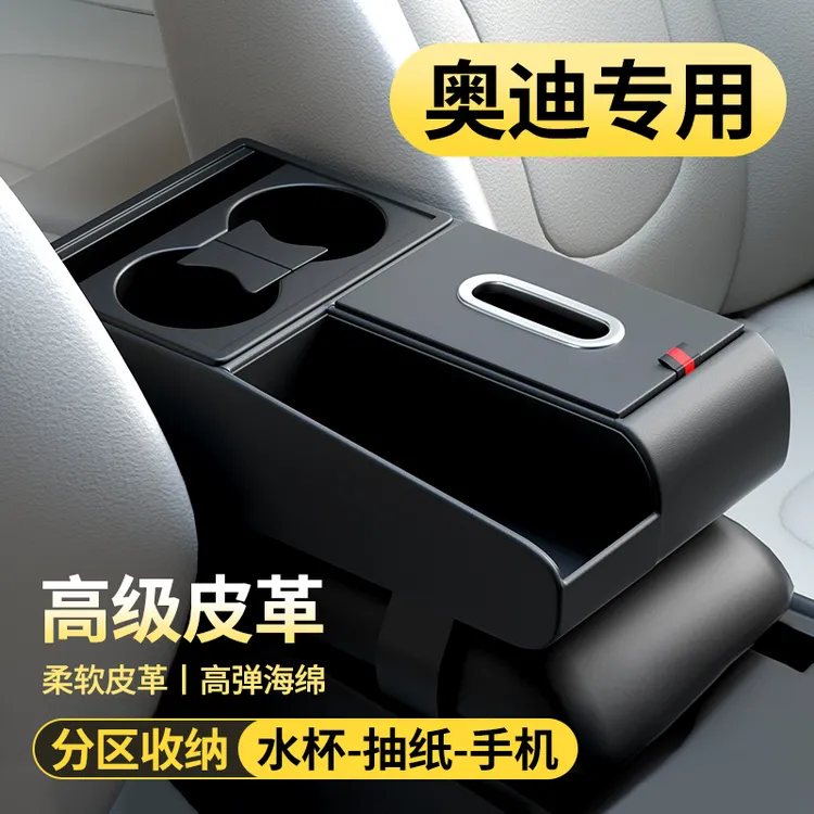 2025新款网红爆款奥迪A6LA4LQ3Q7Q5A8A5A7车载多功能增高垫纸巾盒