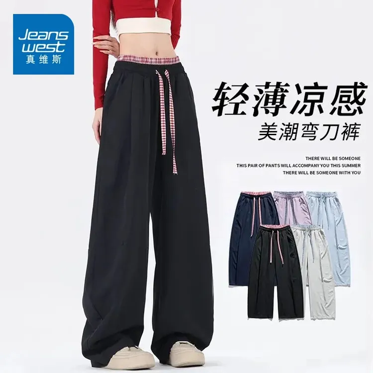 真维斯美式垂感冰丝休闲弯刀裤子男女款夏季轻薄潮牌高街阔腿裤男