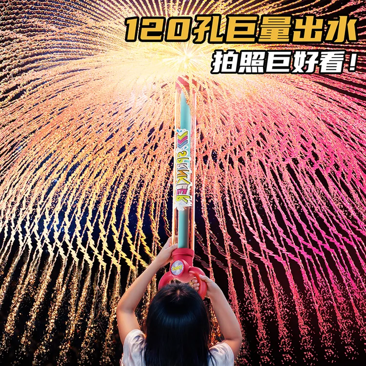 2025网红新款烟花水枪儿童玩具喷水花洒女孩拍照泼水节装备抽拉式