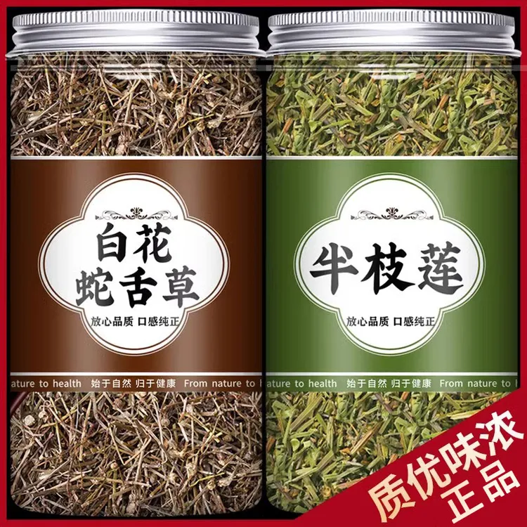 白花蛇舌草和半枝莲中药材正品泡水非野生百花蛇舌草的功效与作用