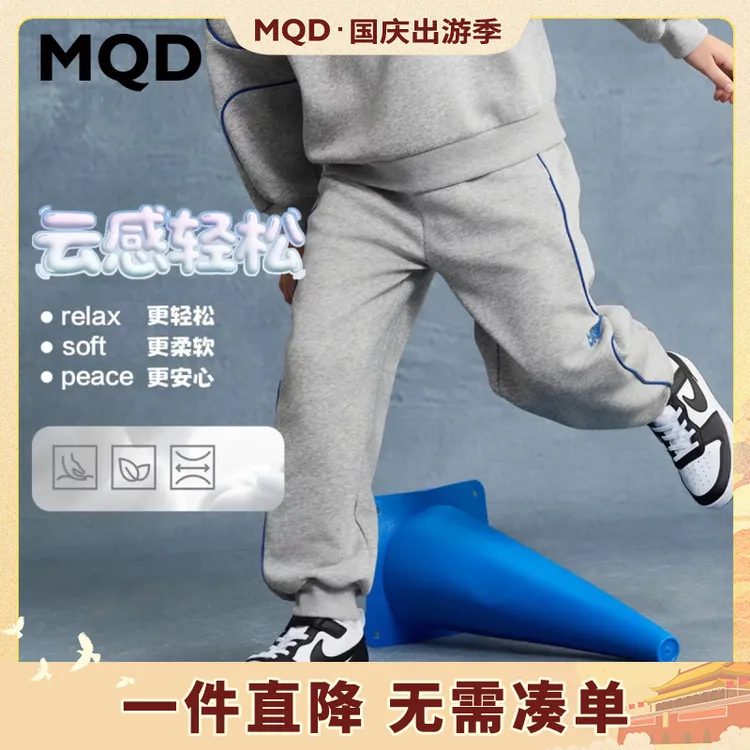 MQD男女童25秋新款街潮学院风宽松束脚裤运动针织卫裤9653W1633