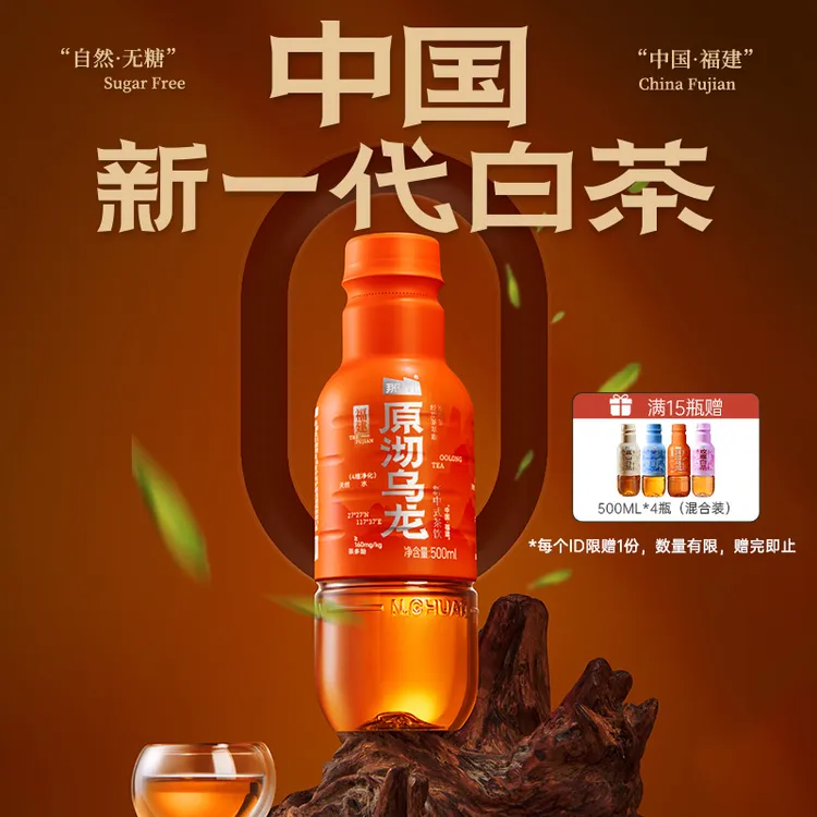 那川 原沏乌龙无糖纯茶饮料0糖0脂0卡原叶萃取 夏日解渴500ml*5瓶