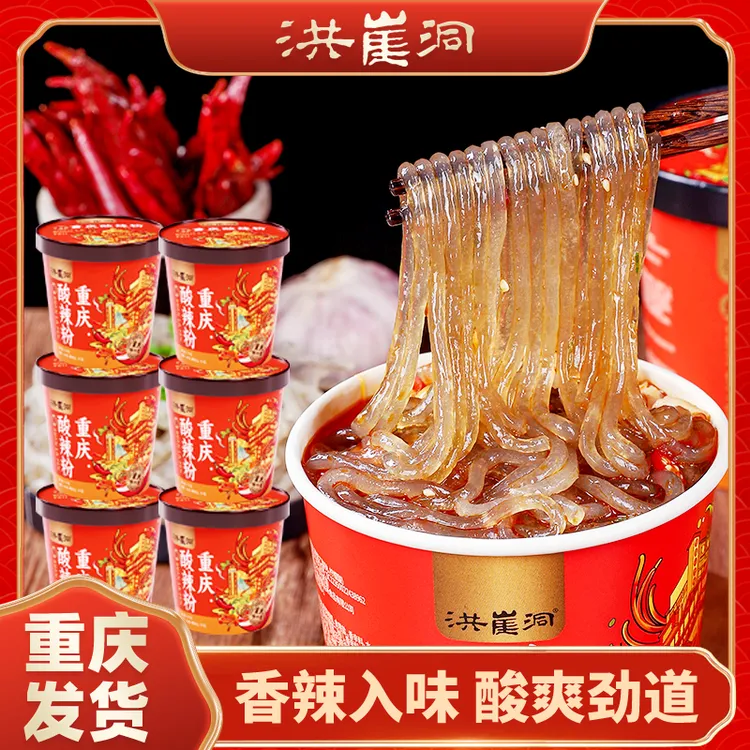 洪崖洞 【真重庆酸辣粉】219g*6桶 鲜粉 湿粉 冲泡方便速食粉丝米线