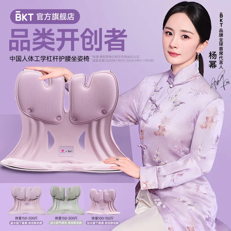 BKT故宫宫廷联名超大款奶咖色人体工学护腰坐姿椅久坐不累商品图
