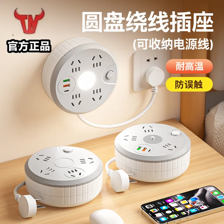 新款家装大功率家用伸缩收纳插座接线板拖线板办公宿舍插板排插头