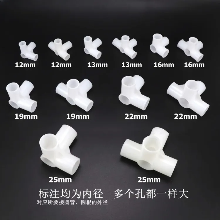 塑料架子接头衣柜鞋架立体三通四通接头121619mm架子框架连接件