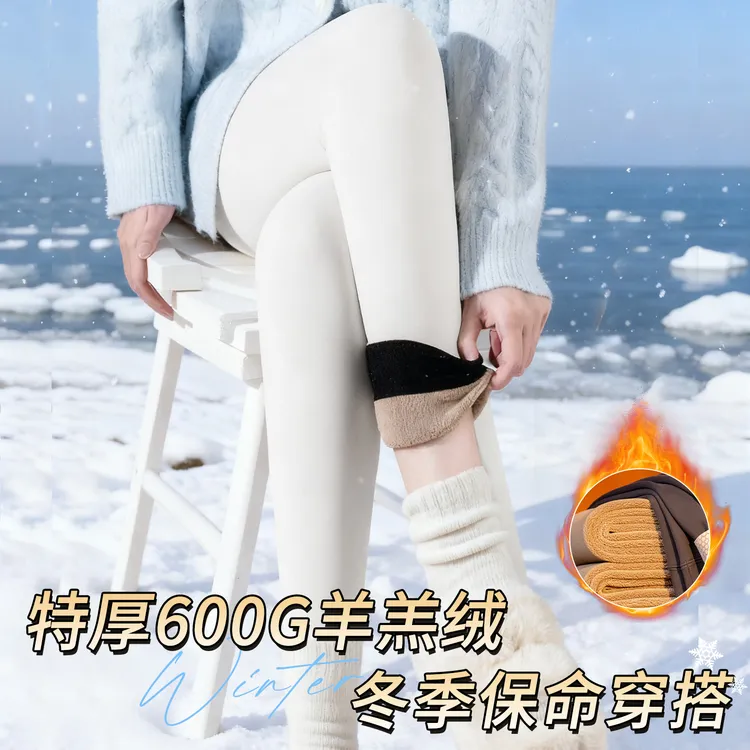 白色加绒鲨鱼裤女外穿东北零下40度保暖裤长白山打底极寒穿搭夹棉