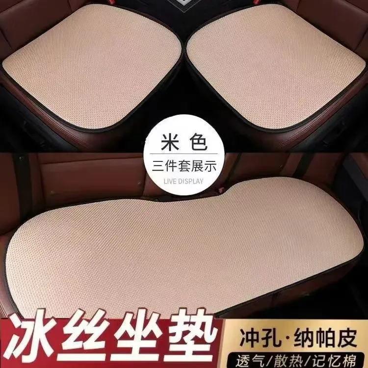 暴晒不烫冰丝汽车坐垫四季通用透气防滑久坐舒适座椅垫免捆绑车垫