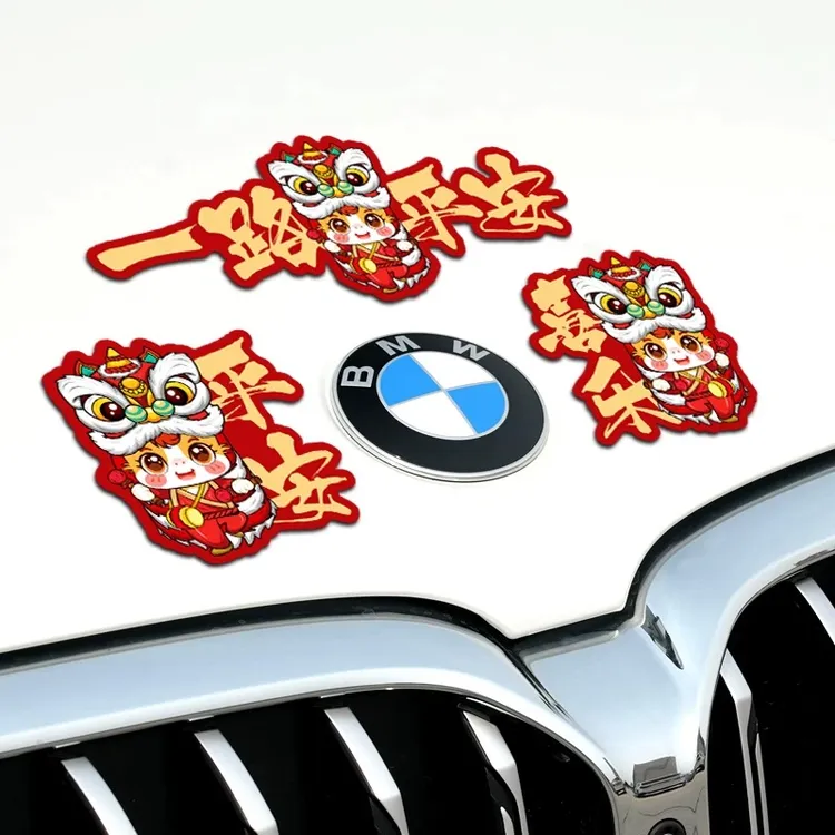 2026醒狮小马平安喜乐车贴汽车装饰创意对联喜庆贴纸磁性贴