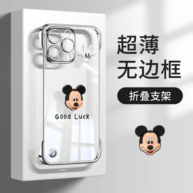 立体米奇适用苹果15华为vivo/oppo小米iPhone16电镀无边框手机壳