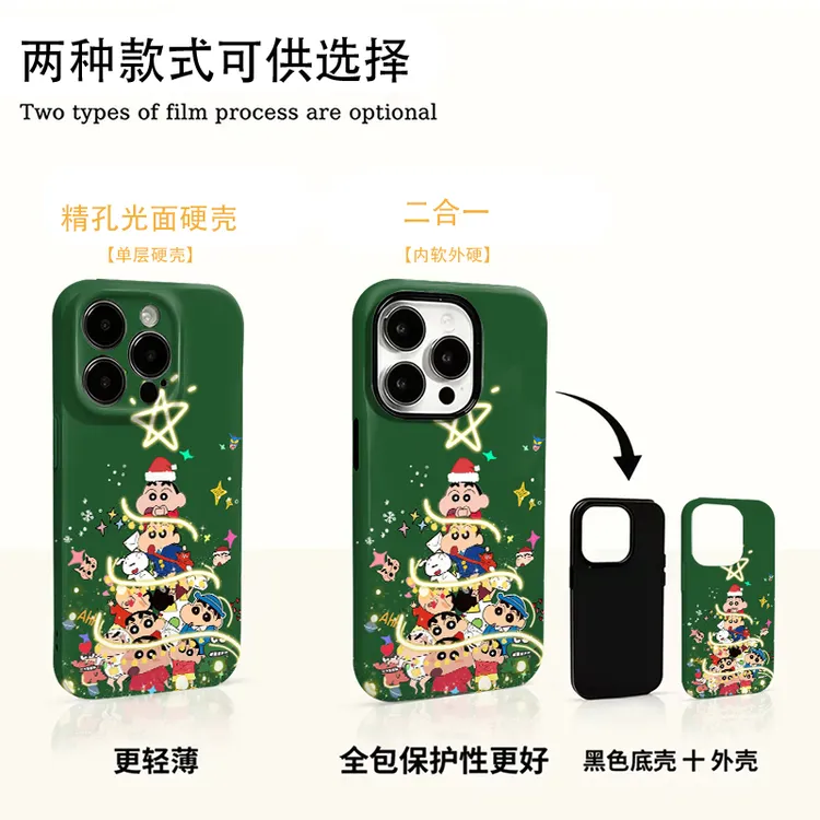 小新圣诞树适用苹果17手机壳二合一vivo小米oppo华为荣耀防摔轻薄